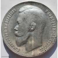 Рубль 1899 фз