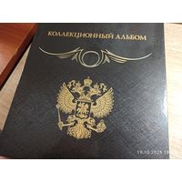Альбом для царских серебряных и золотых монет с Финляндией
