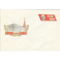 СССР 1986 МХК с ОМ XXVII съезд КПСС (к3)