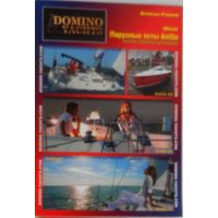 Календарик