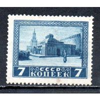 Мавзолей Ленина СССР 1925 год 1 марка