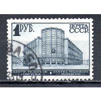 Стандартный выпуск СССР 1929 год 1 марка