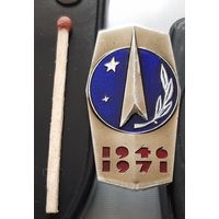 ЦКБЭМ НПО Энергия 25 лет 1946-1971. ММД. Аь-64