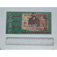 Приглашение фестиваль еврейской книги  Минск 2001 г