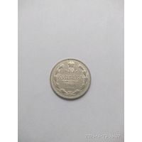 15 копеек 1904 года СПБ АР (Россия, Николай II)