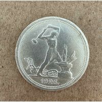 Полтинник СССР 1924 год. П.Л. Без минимальной цены!
