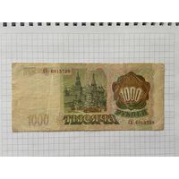 Россия 1000 рублей 1993 года-05