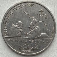 Португалия 200 эскудо 1997 г. 400 лет со дня смерти Луиса Фройса