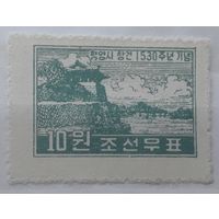 КНДР(Сев.Корея) 1957г. 10 вон. 1530- летняя годовщина основания Пхеньяна. * / **