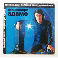 Сальваторе Адамо. Золотой Диск. Виниловая пластинка #0034
