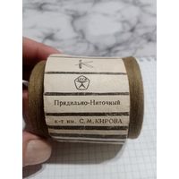 Нитки армированные СССР 1977 г. Знак качества шли для армии. Новые.