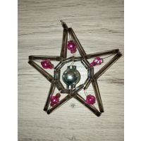 Ёлочная игрушка СССР стеклярус звезда