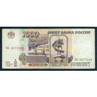 1000 рублей 1995 год