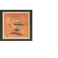 Джибути-1977(Мих.205),  **,    Морская Фауна ,Крабы