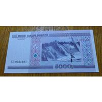 5000 рублей ( выпуск 2000 ), Серия ГА, UNC