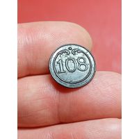 108 полк,(Наполеон)