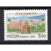Россия 2003. 350 лет Чите. 1 марка 874