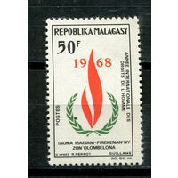 Малагасийская республика - 1968 - Международный год прав человека - [Mi. 578] - полная серия - 1 марка. MNH.  (Лот 43JD)-TG2P3