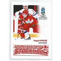 Андрей Колосов / Сборная Беларуси / 2012г.