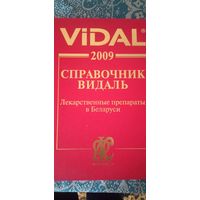 Справочник Видаль. Лекарственные препараты в Беларуси