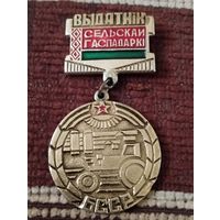 Отличник Сельского хозяйства БССР.