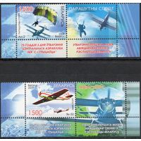 Беларусь 2009. Авиационно-технические виды спорта. 2 марки+купон 790-91 (470