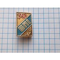 Значок БПИ 70