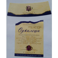 Этикетка. винная.Грузия.2000-2002 год. 0120.