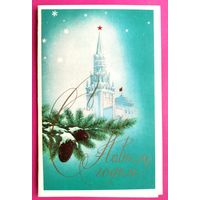 С новым годом! Чистая. Двойная. 1977 года. Кириллов. 2235.