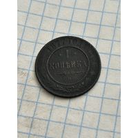 1 копейка 1877 года