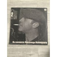 На концертах Владимира Высоцкого 2