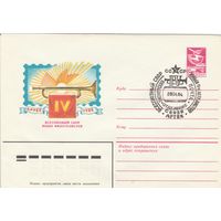 СССР 1984 МХК со СГ Всесоюзный сбор юных филателистов (к2)