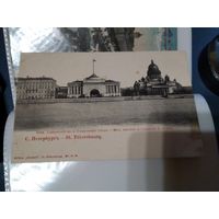 Открытое письмо С.Питербург