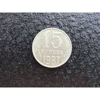 Продажа коллекции с 1 рубля! Монеты СССР.