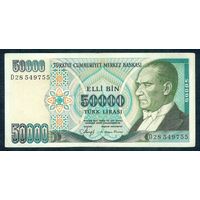 Турция 50000 лир 1970/1995 год.