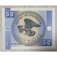 Киргизия 50 тыйын 1993 год. НЕ БЫЛА В ОБОРОТЕ