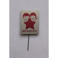 Значок октябрят Звездочка