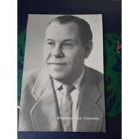 Актер. Константин Сорокин.