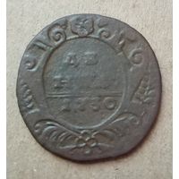 Денга 1730 года