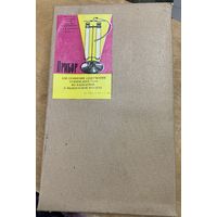 Прибор для сравнения содержания углекислого газа во вдыхаемом и выдыхаемом воздухе.СССР Химия