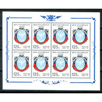 Россия - 1994г. - День почты - полная серия, MNH [Mi 396] - 1 малый лист