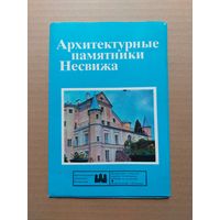 Архитектурные памятники Несвижа. Буклет.  - I