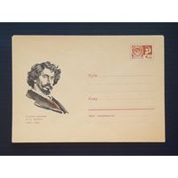 СССР 1969 ХМК без указ.авт. Репин.