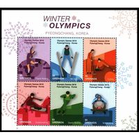 2018 Гренада 7630-7635KL Олимпийские игры 2018 в Пхёнчхане 27,00 евро