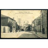 Витебск. Вид на костел и собор от Суворовской улицы. Издание Суворина