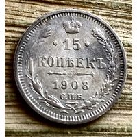 15 копеек 1908