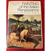 Живопись итальянского Ренессанса. 1980 год. 16 открыток