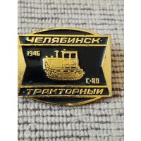 Челябинский тракторный, 1946 , С-80.