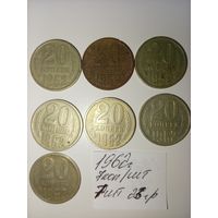 20 копеек 1962  СССР РАСПРОДАЖА