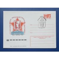 СССР 1974 ХМК худ.Комлев. 2 Всеармейская филвыставка.СГ.